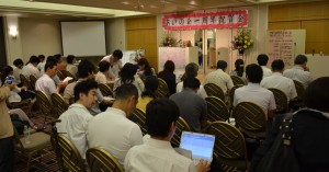 あいの会一周年祝賀会　会場